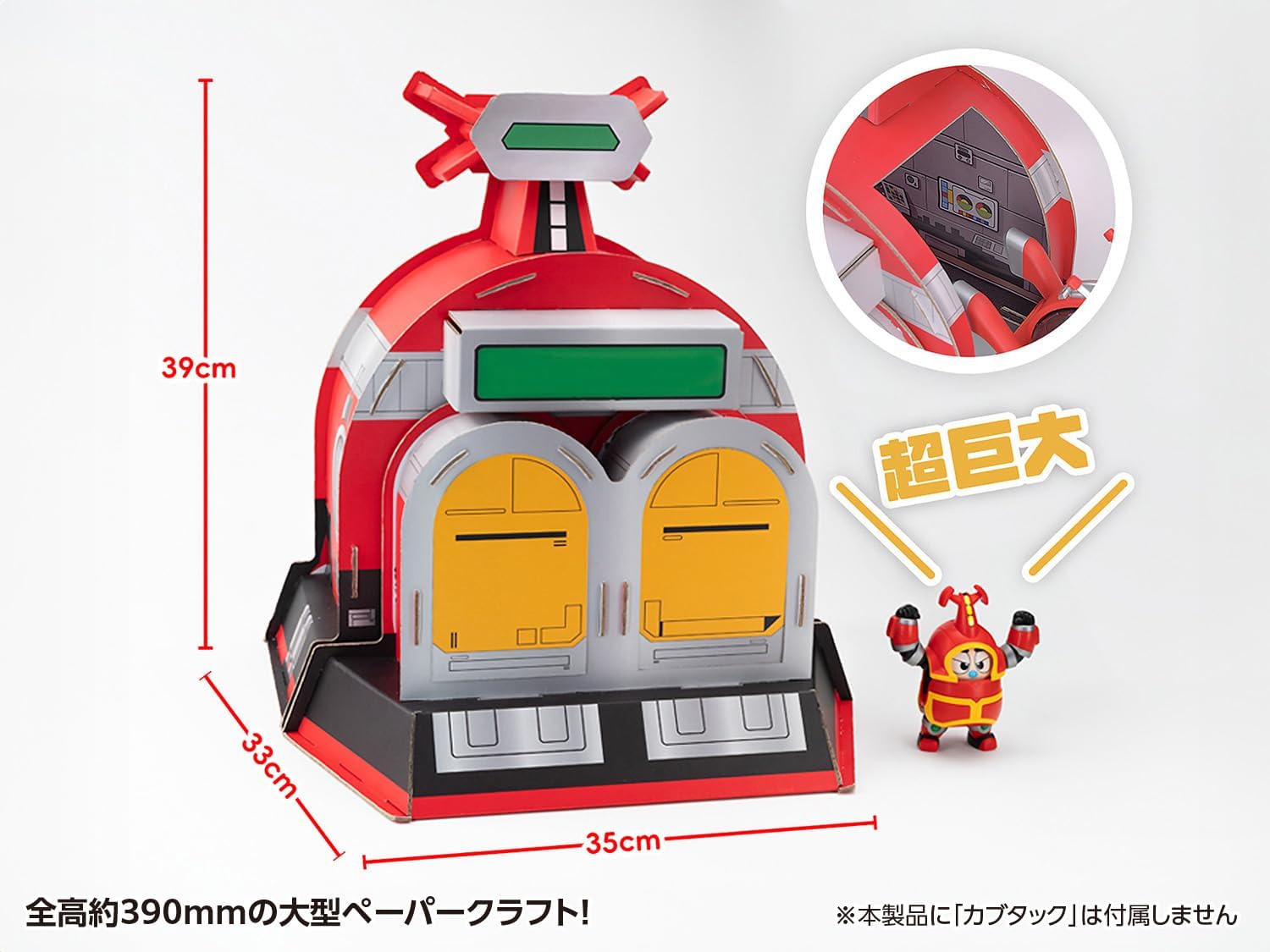 Wave KM150 Kabutack Dome Paper Craft (B-Robo Kabutack)
