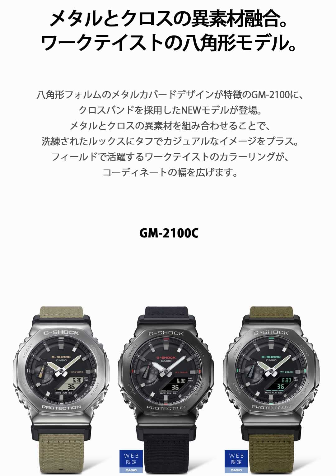 [カシオ] 腕時計 ジーショック 【国内正規品】 web限定 メタルカバード GM-2100CB-3AJF メンズ グリーン - BanzaiHobby