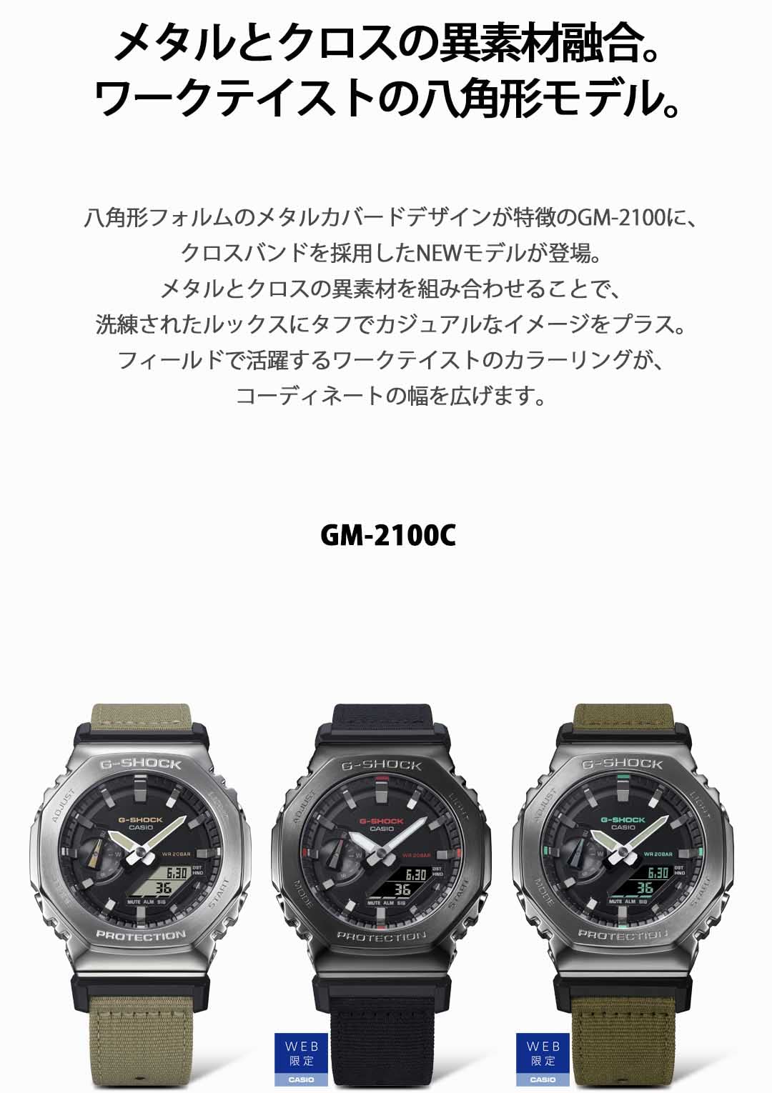 [G-SHOCK] [カシオ] 腕時計 【国内正規品】 web限定 メタルカバード GM-2100CB-3AJF メンズ オリーブグリーン - BanzaiHobby