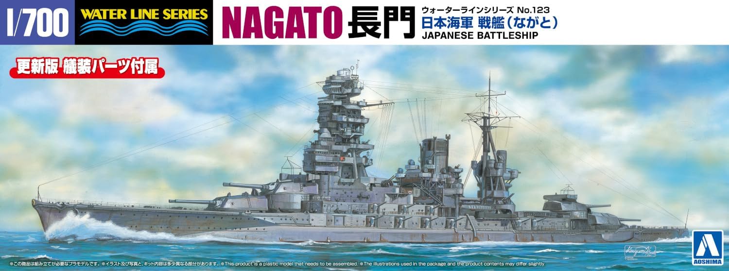 Aoshima WL123 Bunka Kyozai 1/700 Japanese Navy Battleship Nagato