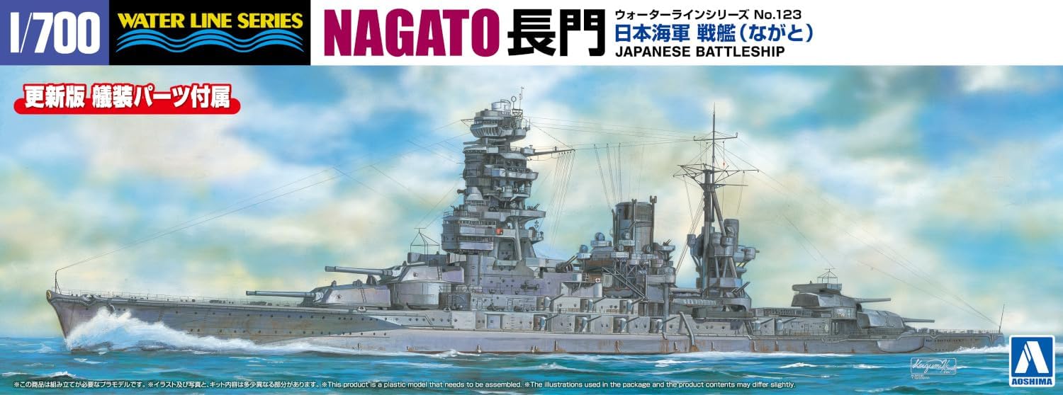 Aoshima WL123 Bunka Kyozai 1/700 Japanese Navy Battleship Nagato - BanzaiHobby