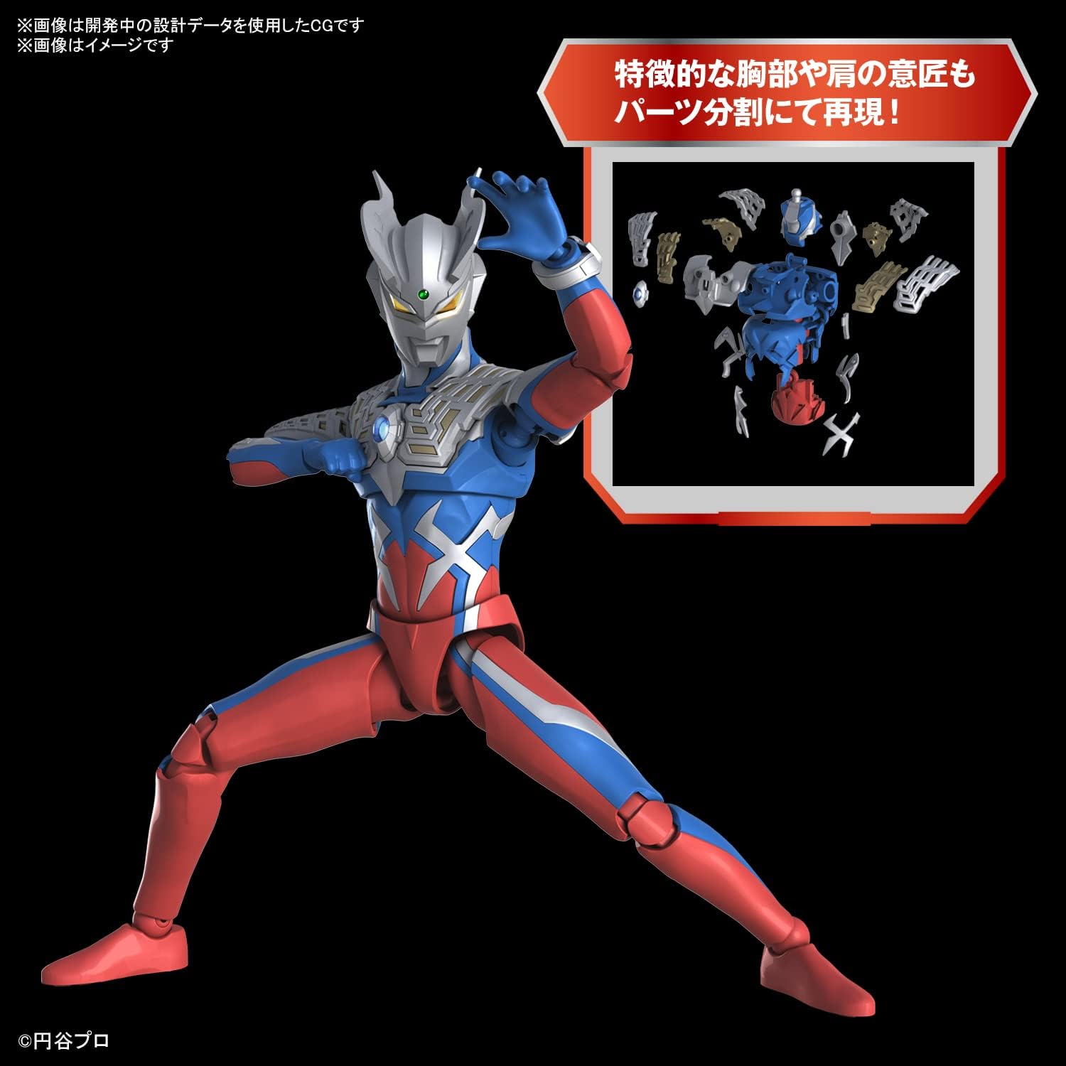 Bandai Figure-rise Standard Ultraman Zero