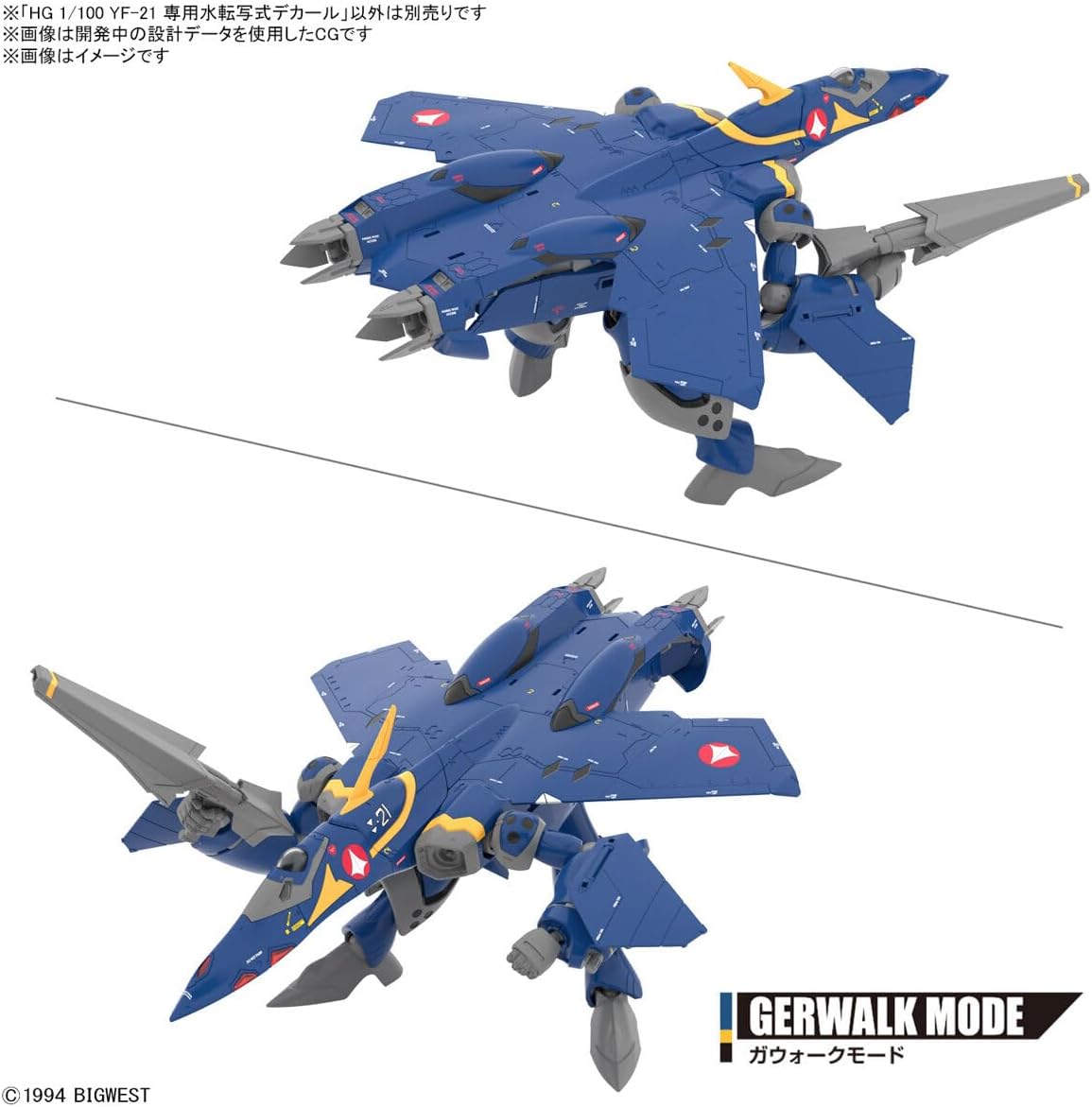 Bandai 1/100 HG Macross Plus YF-21 Water Transfer Decal