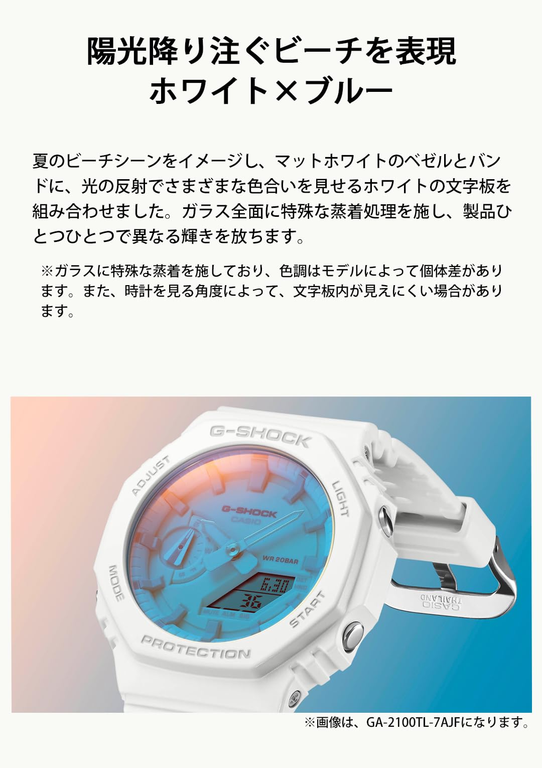 [カシオ] 腕時計 ジーショック 【国内正規品】BEACH TIME LAPSE Series DW-5600TL-7JF メンズ ホワイト
