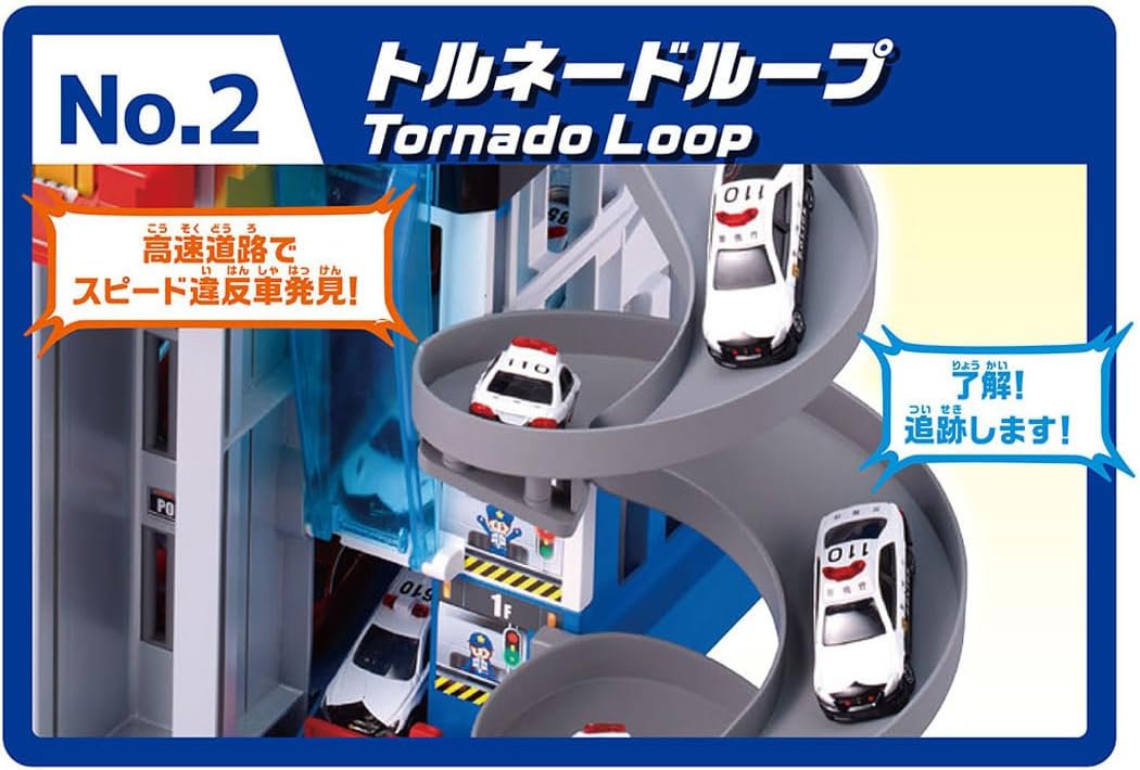 Tomica World Scramble Police Station (with special Tomica) - Takara Tomy Banzai Hobby