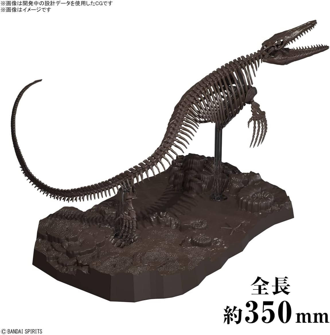 Bandai Imaginary Skeleton | Mosasaurus 1/32 Scale Plastic Model - BanzaiHobby
