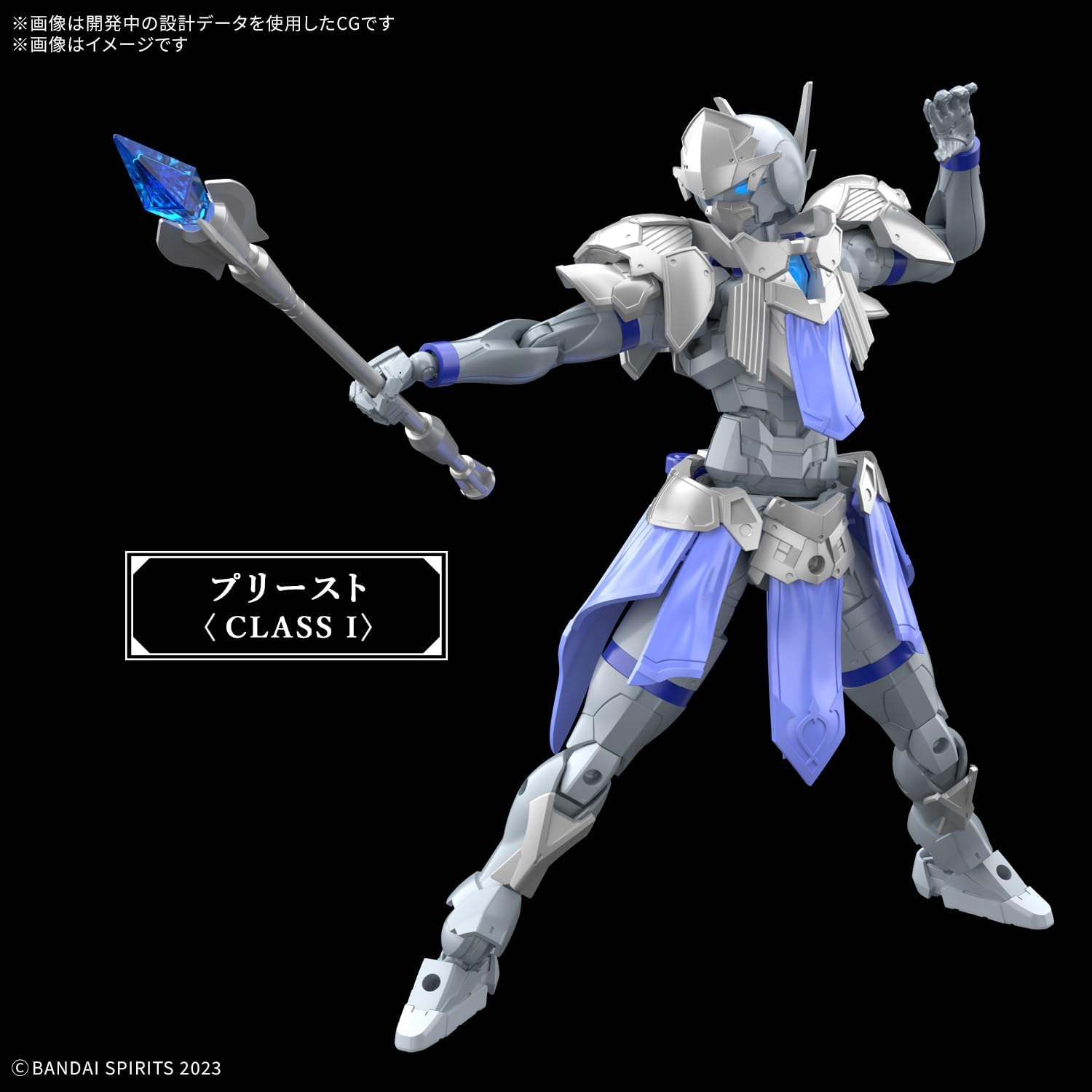 Bandai 30MF 005 Liber Priest - BanzaiHobby