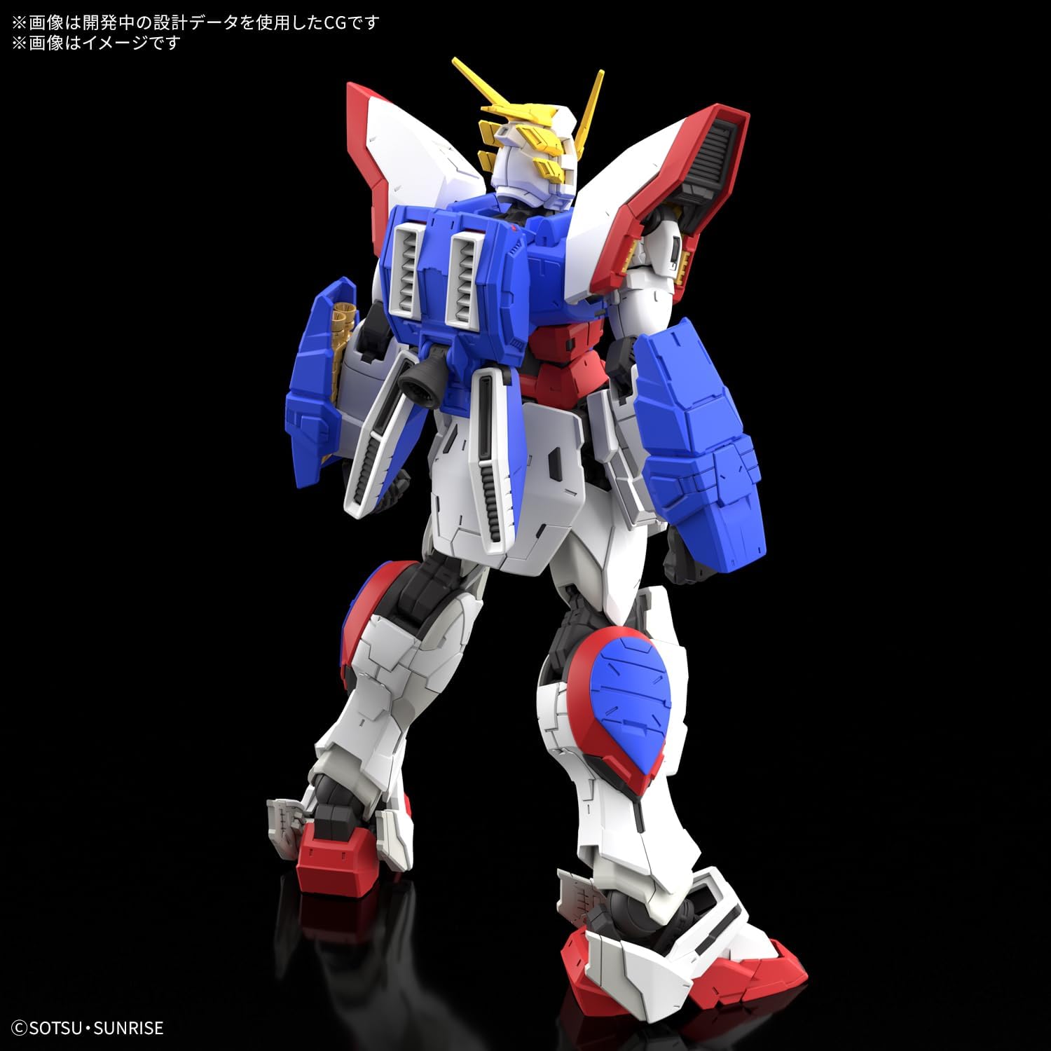 Bandai RG042 1/144 RG Shining Gundam