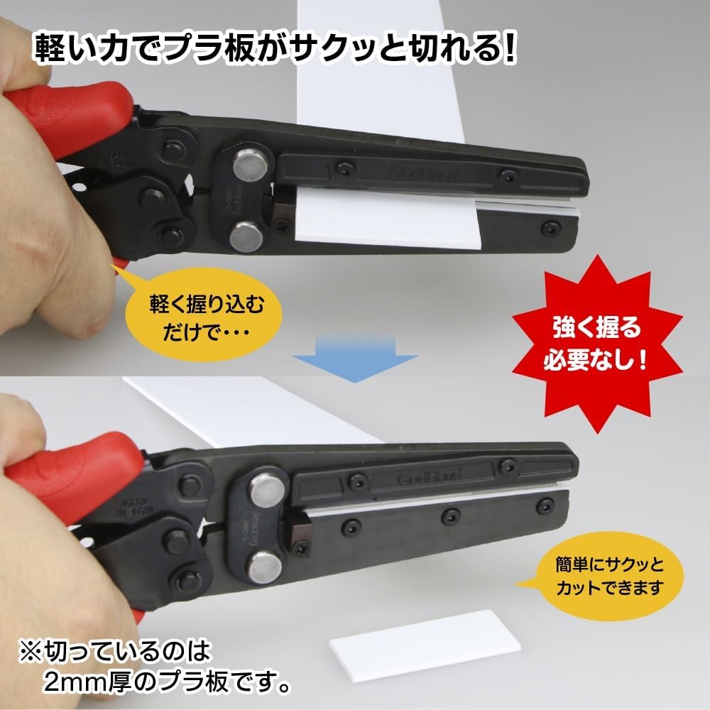 GodHand GH-AMC-LS Amazing Cutter - BanzaiHobby