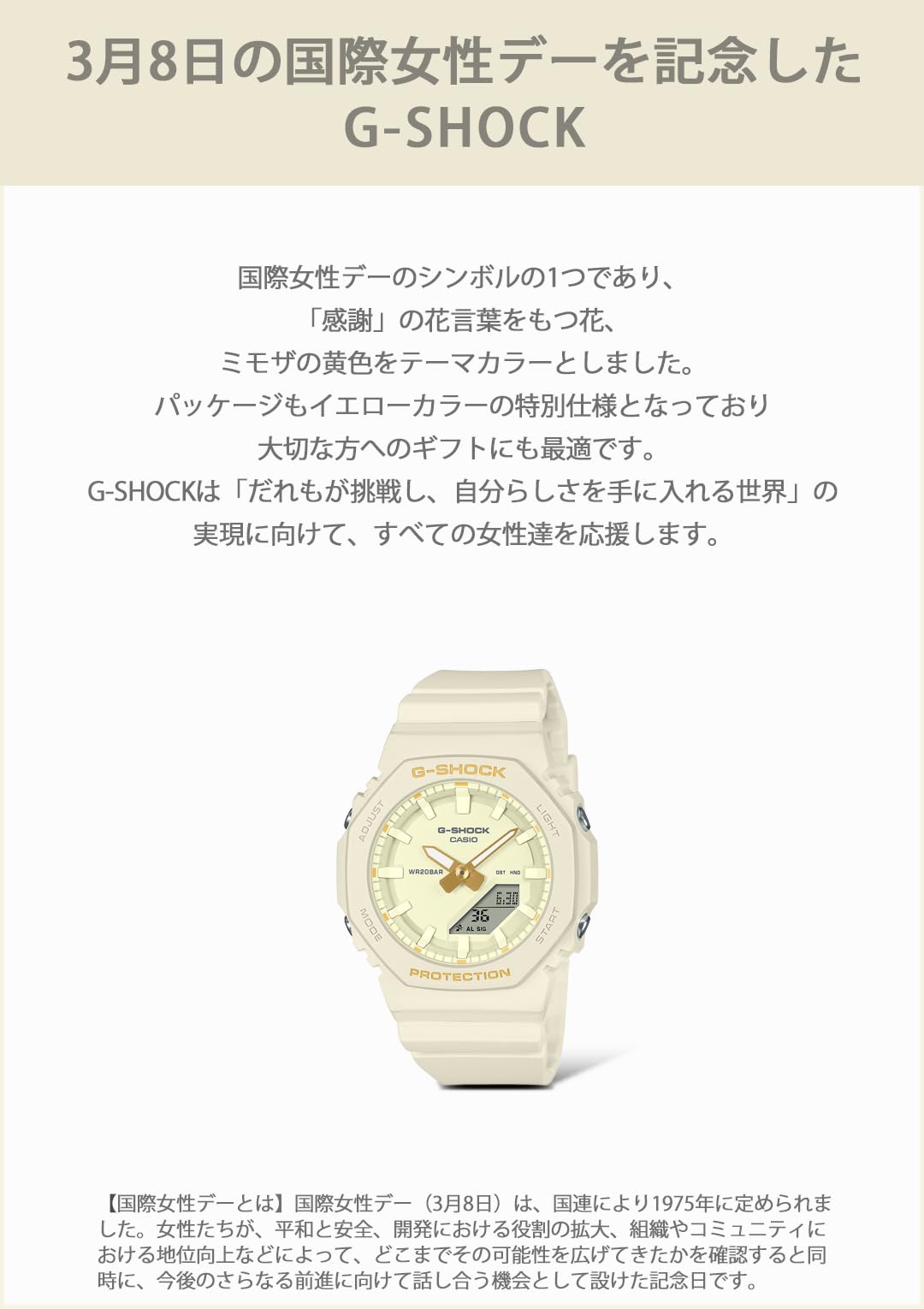 ジーショック [カシオ] 腕時計 【国内正規品】国際女性デー記念モデル GMA-P2100W-7AJR イエロー - BanzaiHobby