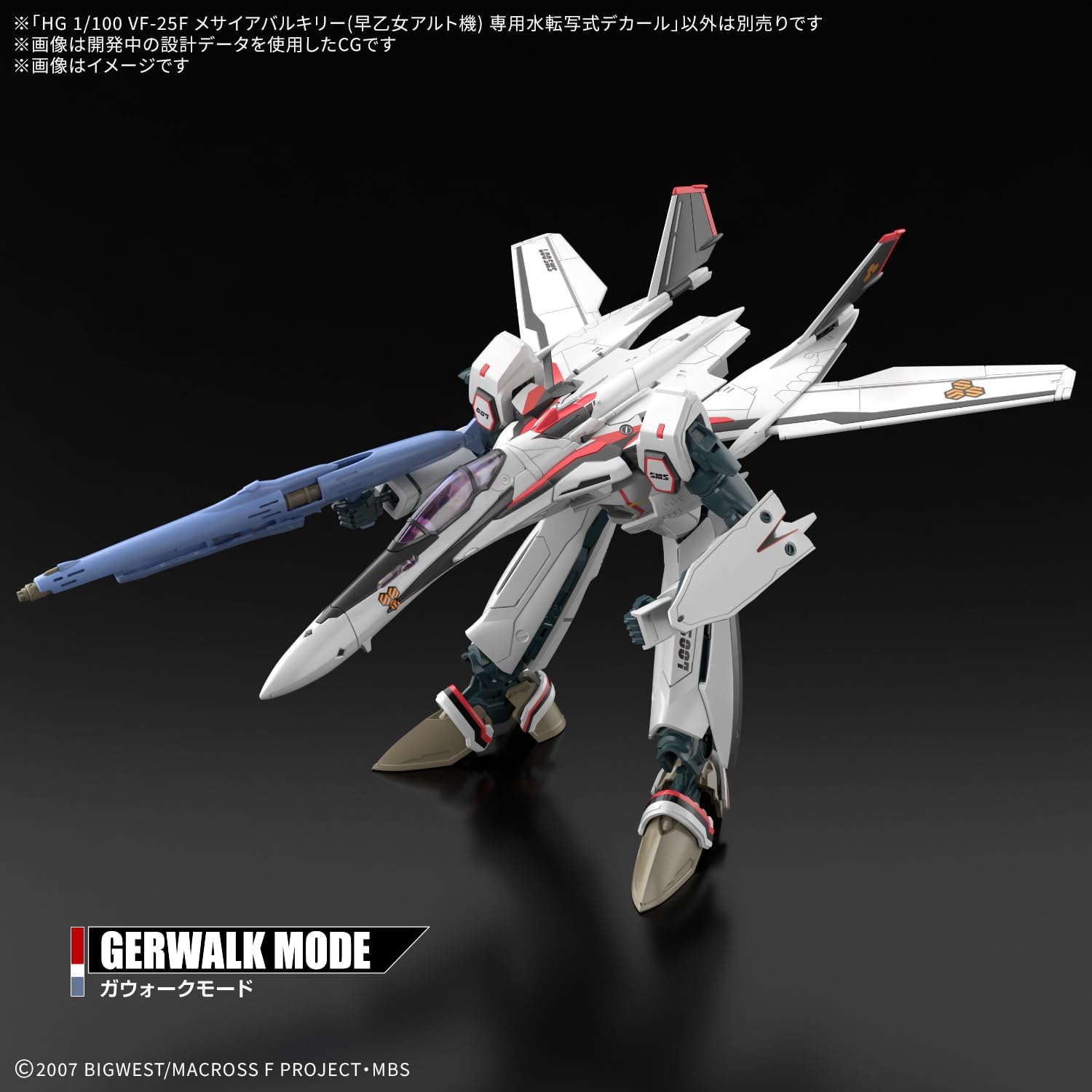 Bandai 1/100 HG VF-25F Alto Saotome's Messiah Valkyrie (Macross Frontier) Water Transfer Decal - BanzaiHobby