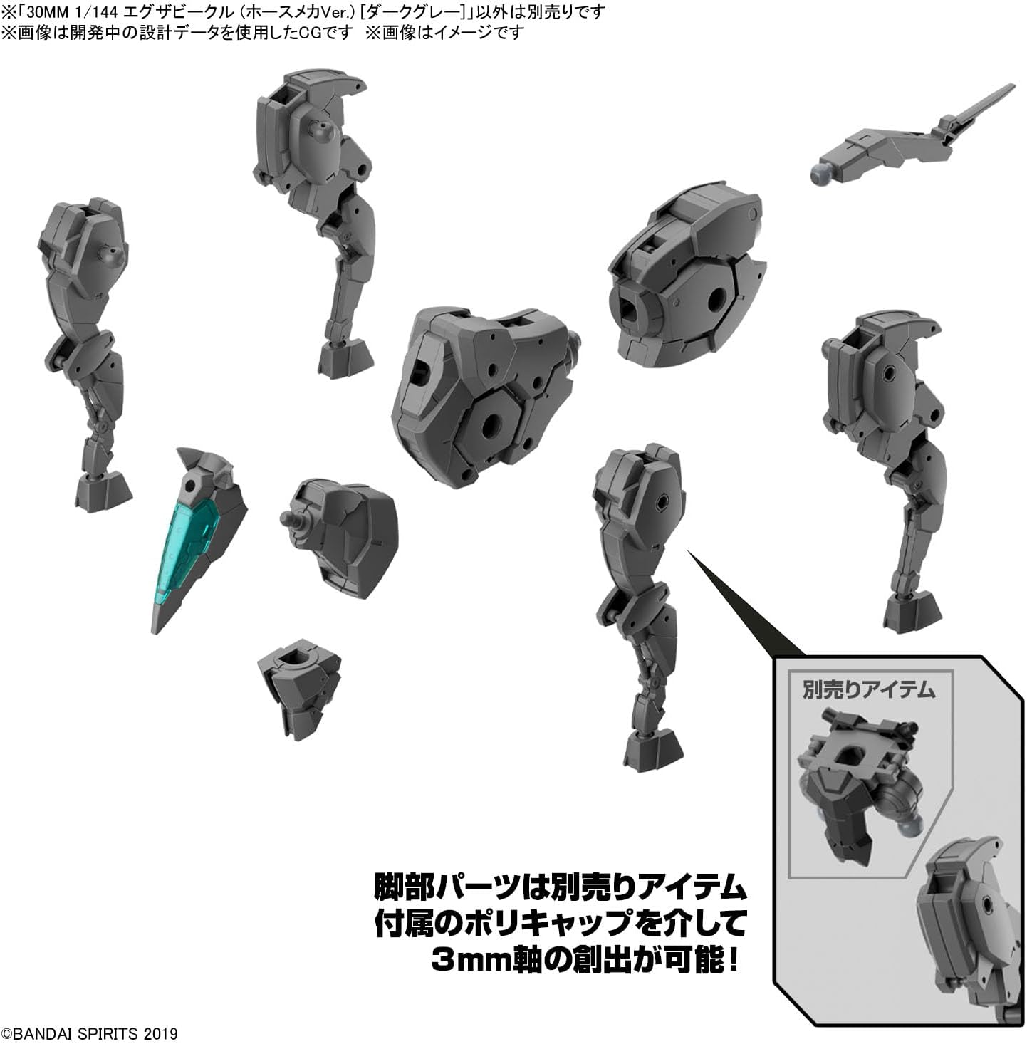 Bandai 30MM EV016 1/144 Exa Vehicle (Horse Mecha Ver.) [Dark Gray]