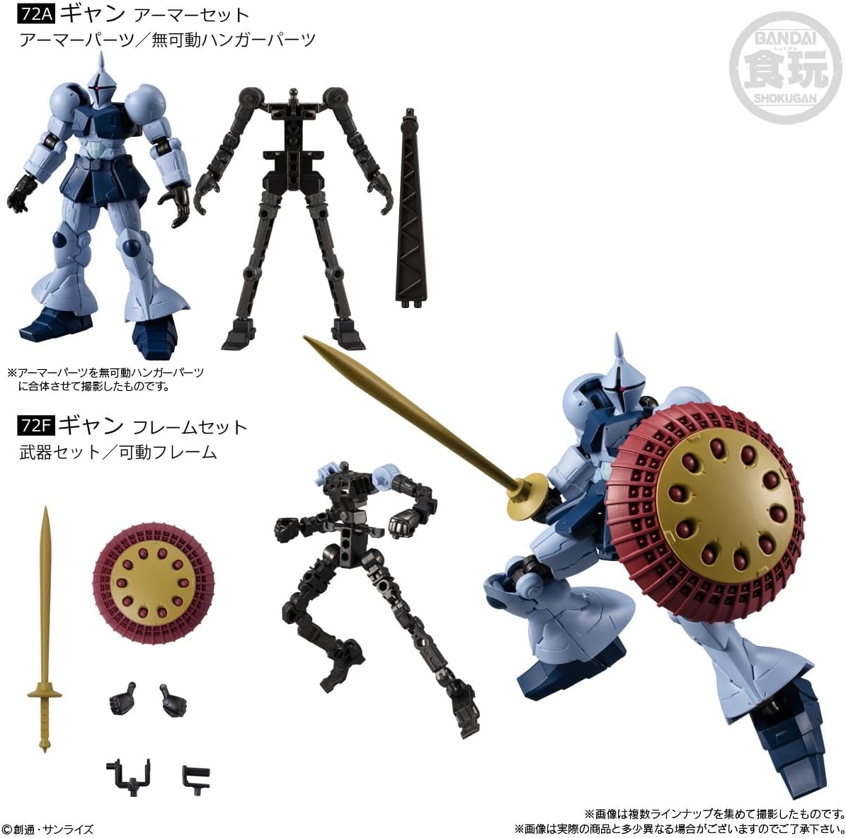 Bandai Mobile Suit Gundam G Frame FA 06 (set of 10)