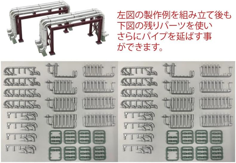 TOMYTEC 325901 Scene Accessory 077-3 Combination F3 Pipe Set x 2