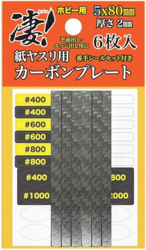 Doyusha Awesome Tools Hobby Paper File Carbon Plate 0.2 inch (5 mm) Width (6 Pieces) Hobby Tool - BanzaiHobby