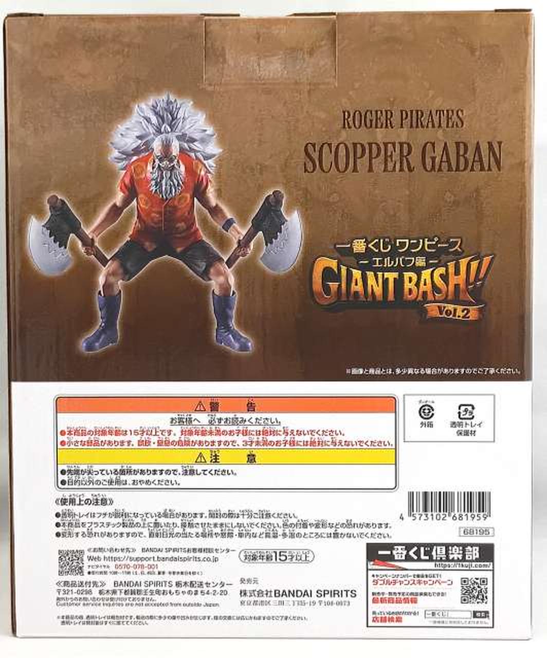 BANDAI Scopper Gavan MASTERLISE EXPIECE Ichiban Kuji One Piece -Elbaf Arc- GIANT BASH!