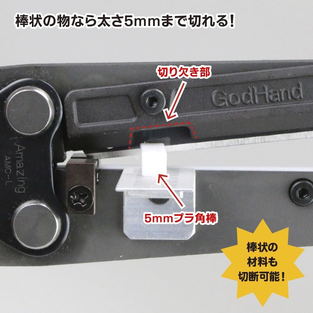 GodHand GH-AMC-LS Amazing Cutter - BanzaiHobby