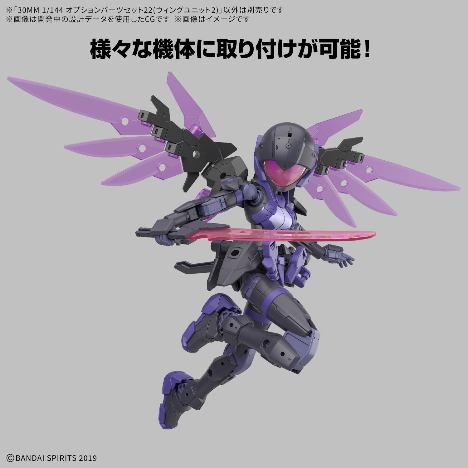 Bandai 1/144 30MM Option Parts Set 22 (Wing Unit 2)