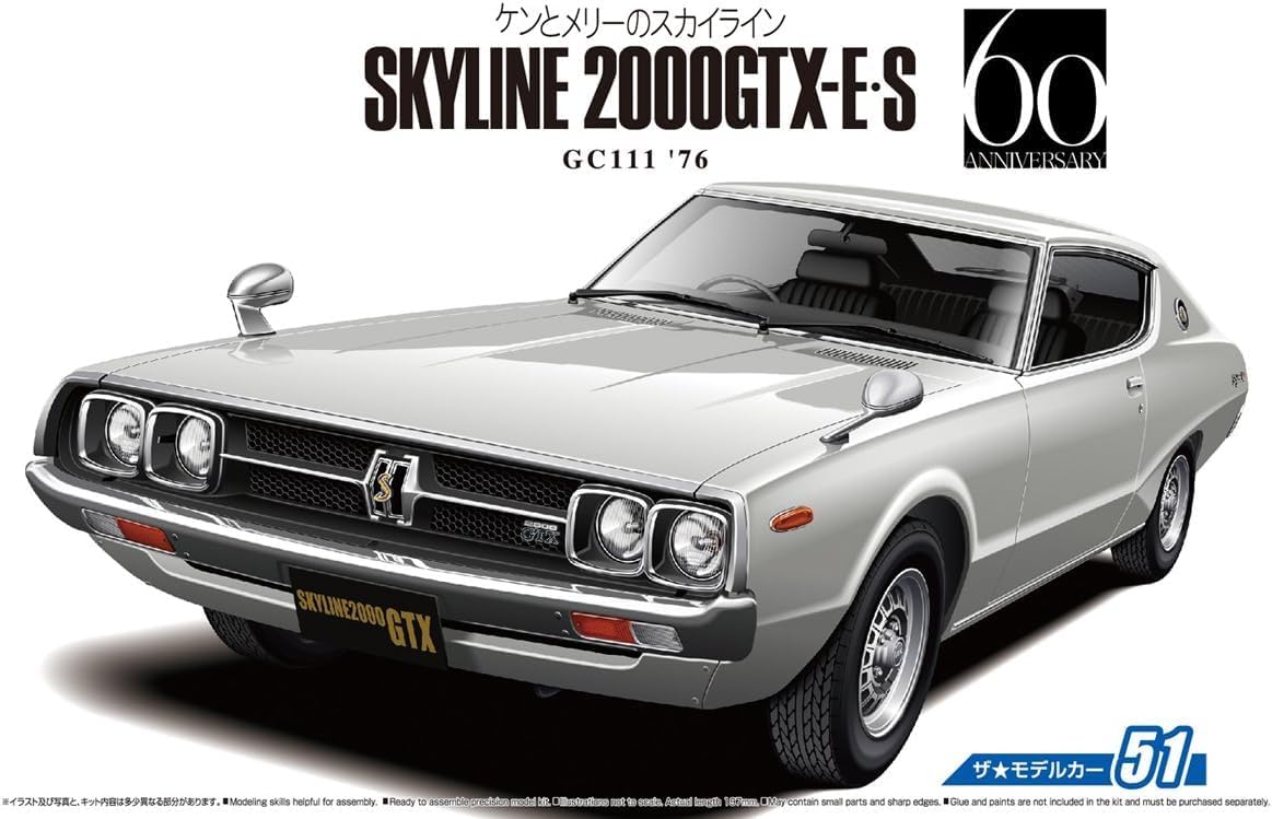 Aoshima 1/24 The Model Car No. 51 Nissan GC111 Skyline HT2000GTX-E・S '76 - BanzaiHobby