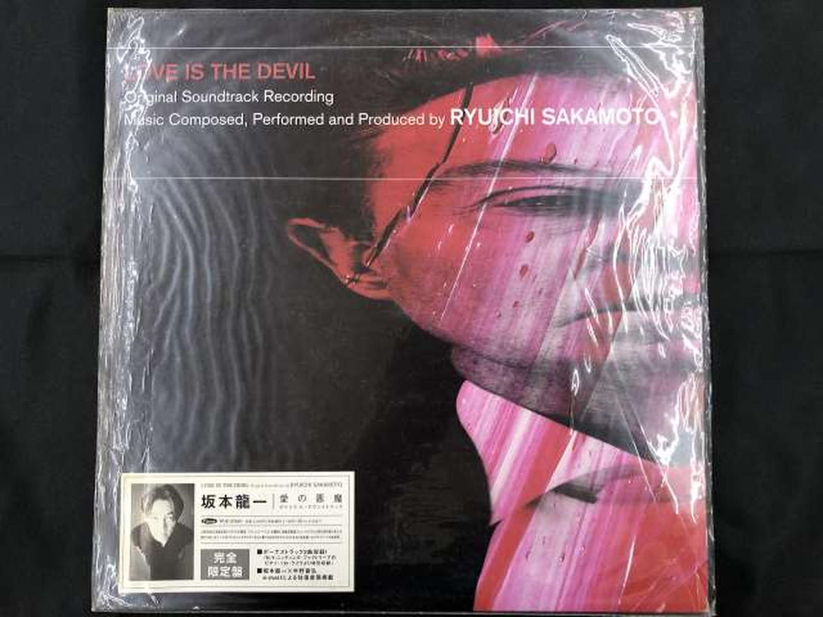 FLAVOR OF SOUND Japanese Music Ryuichi Sakamoto / LOVE IS THE DEVIL Ai no Akuma~Ori