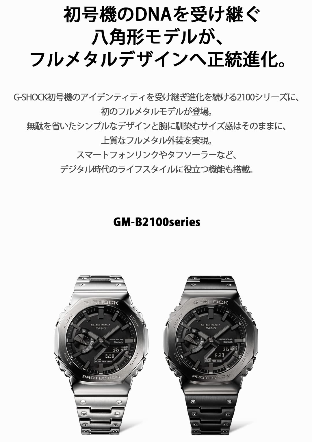 [Casio] G-Shock Watch [Domestic Genuine Product] Full Metal Solar GM-B2100D-1AJF Men's Silver - BanzaiHobby