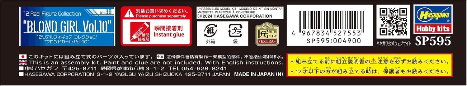 Hasegawa SP595 1/12 Real Figure Collection No.39 Blonde Girl Vol. 10 - BanzaiHobby