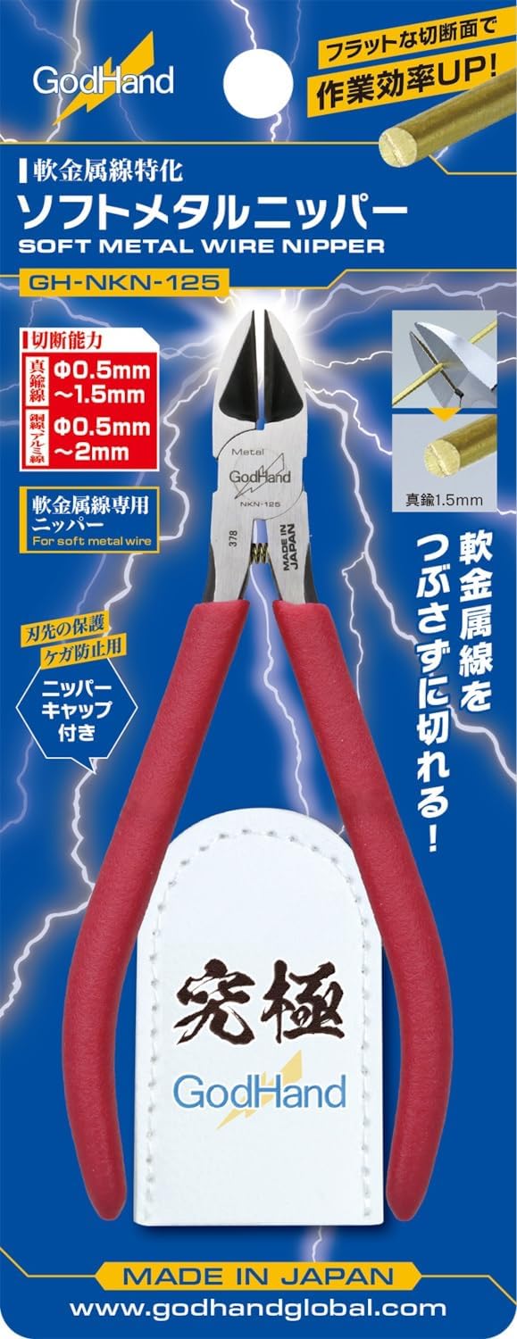 GodHand GH-NKN-125 Soft Metal Nipper - BanzaiHobby