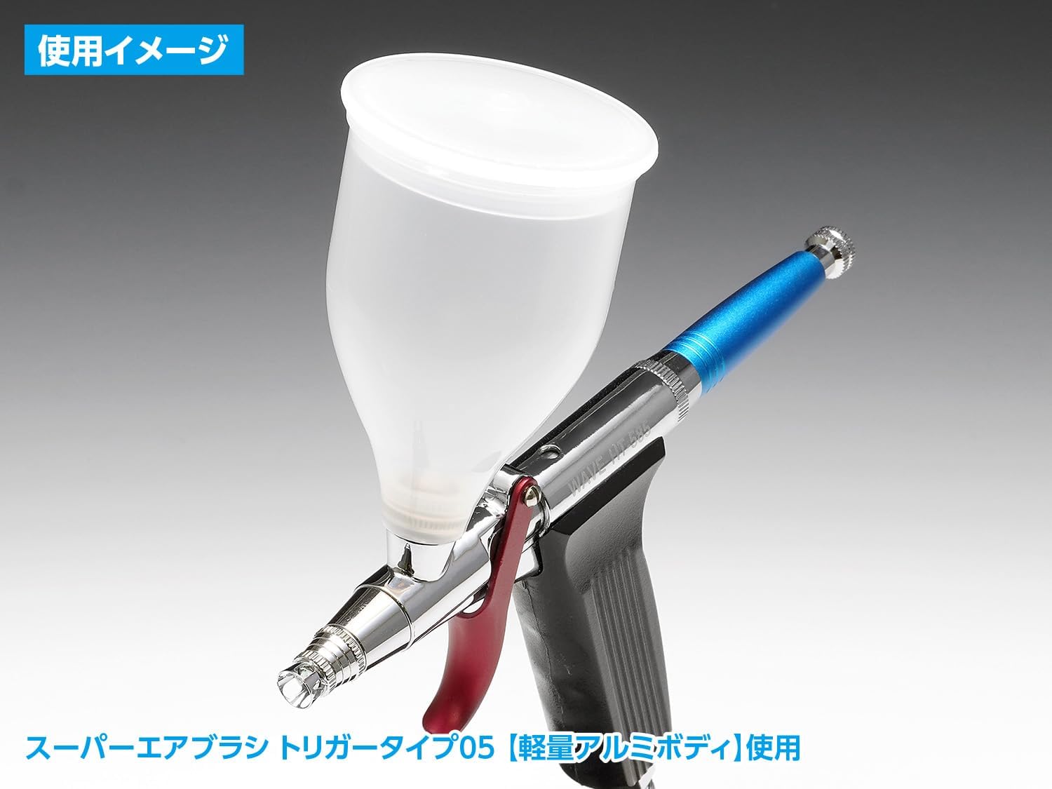 Wave HT242 Light Weight Paint Cup 60cc for Airbrush