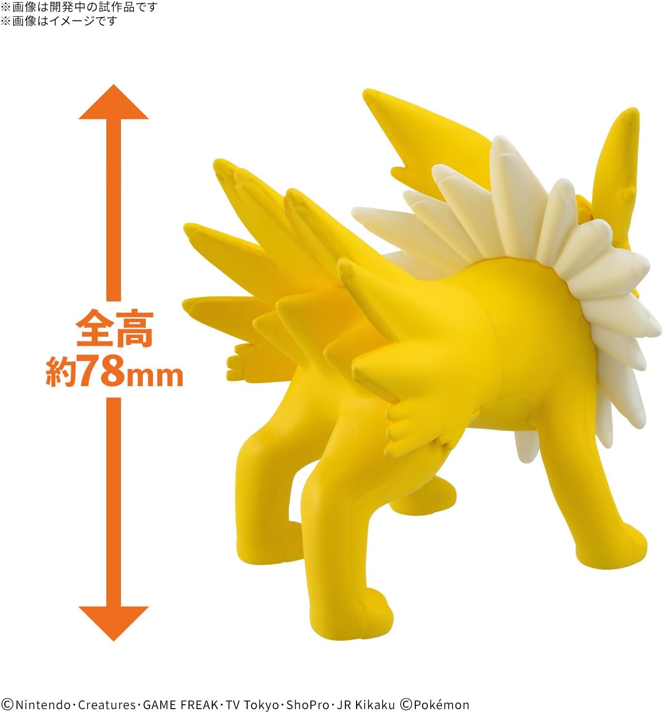 Bandai Pokemon Plamo Collection Quick 26 Jolteon - BanzaiHobby