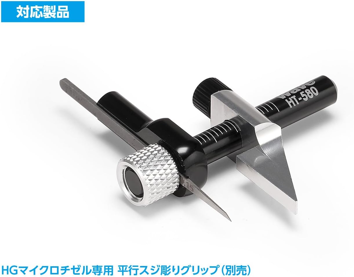 Wave HT555 Spacer Set for Parallel Liner Grip - BanzaiHobby