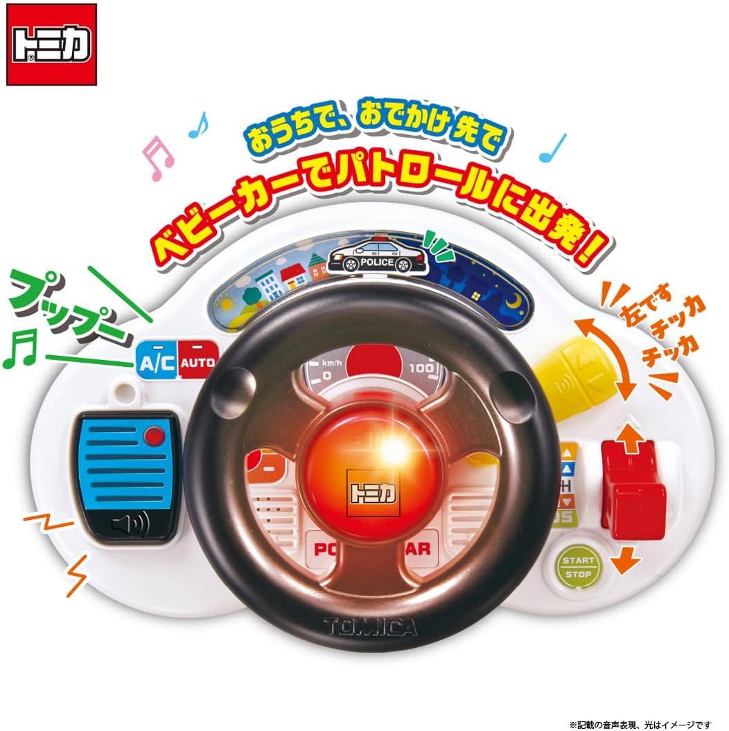 Tomica Odekake Daisuki! Tomica Sound Steering Wheel Patrol Car