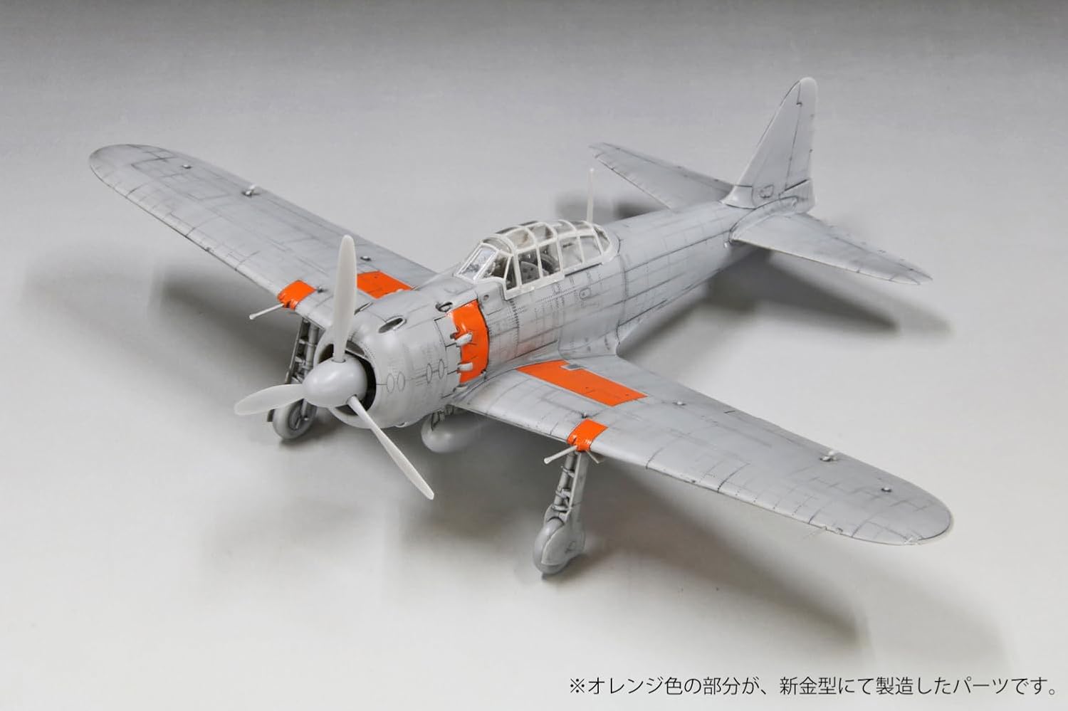 Fine Molds FZ03 1/48 IJN A6M5a Carrier Fighter ZERO Model 52 Ko (Mitsubishi Prod.)