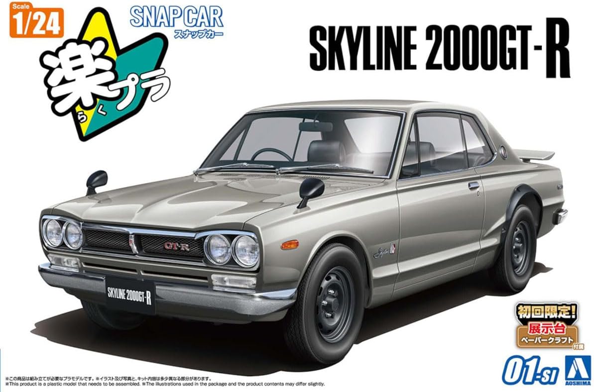 Aoshima Bunka Kyozai 01-SI 1/24 Raku Plastic Snap Car Series KPGC10 Skyline HT 2000GT-R 1970 Silver - BanzaiHobby