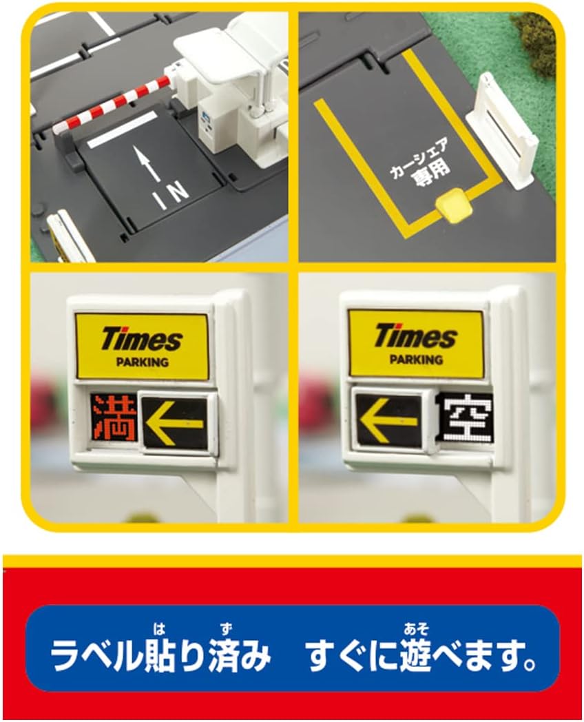 Tomica Town Times Parking