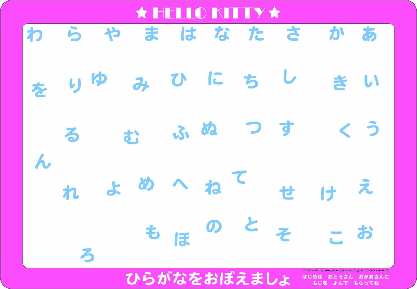 Tenyo ＴＣ－４７－６３４ Hello Kitty Learn Hiragana