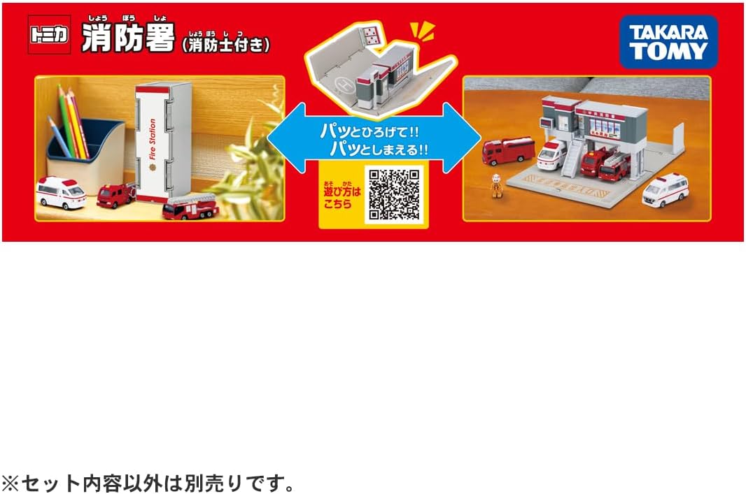 Tomica Town Fire Station (with Firefighters)