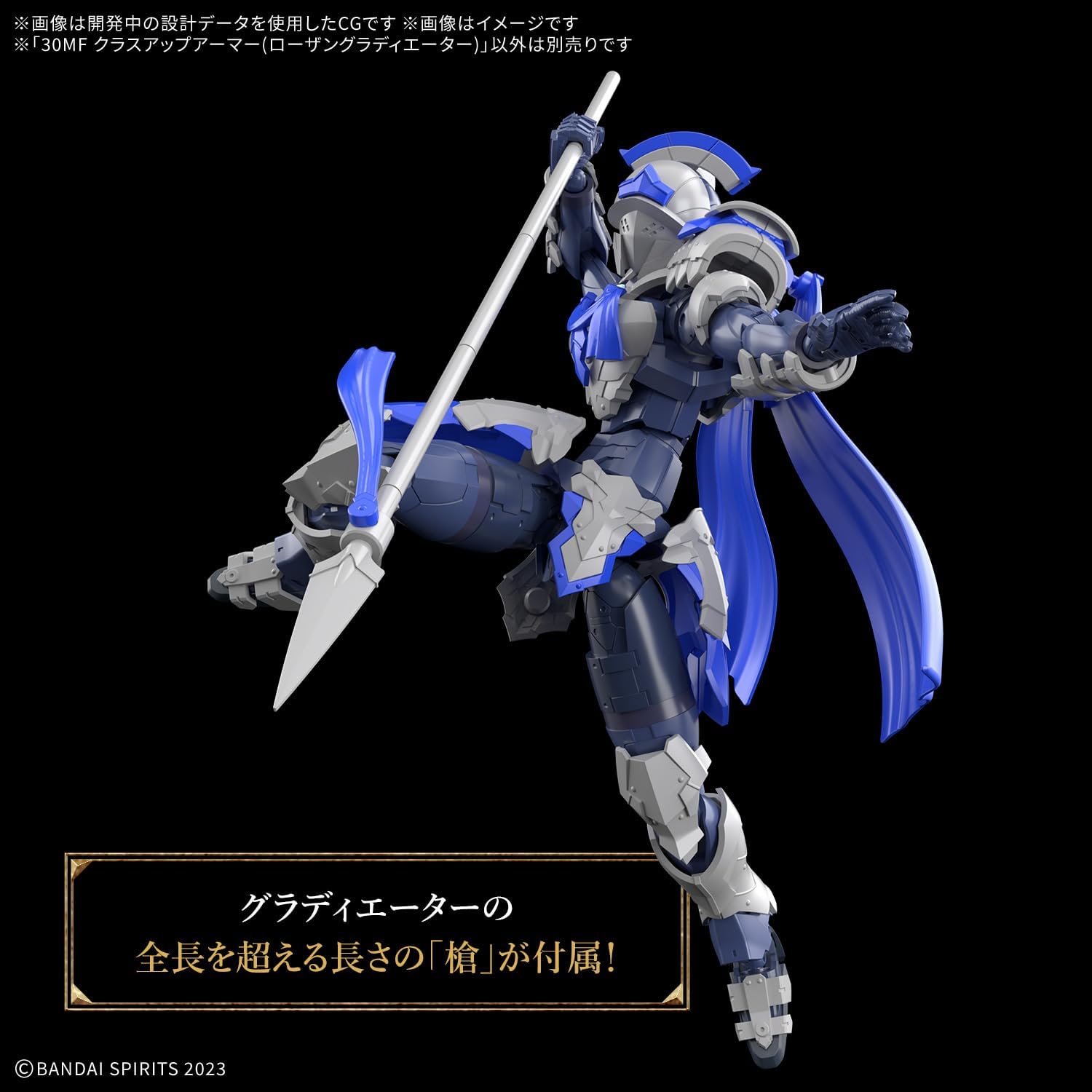 Bandai 30MF OA 019 Class Up Armor (Rosan Gladiator) - BanzaiHobby