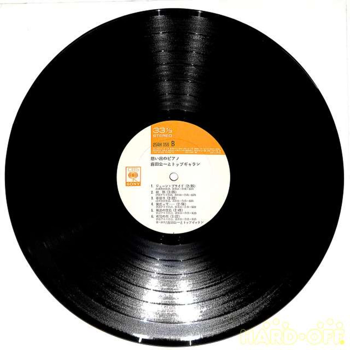 CBS Sony Koichi Morita and Top Gallant "Piano of Memories" 25AH-158