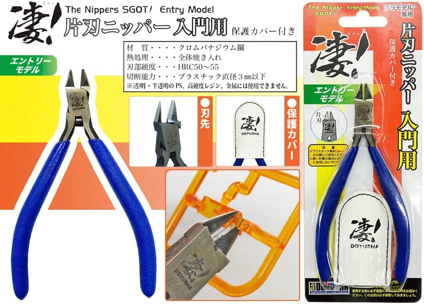 Doyusha Amazing Single-Edged Nippers for Beginners