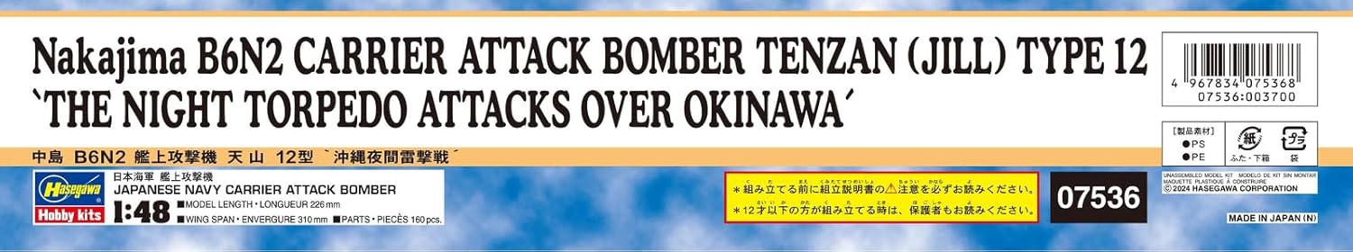 Hasegawa 07536 1/48 Nakajima B6N2 Aircraft Tenzan Type 12 Okinawa Night Thunderstrike - BanzaiHobby
