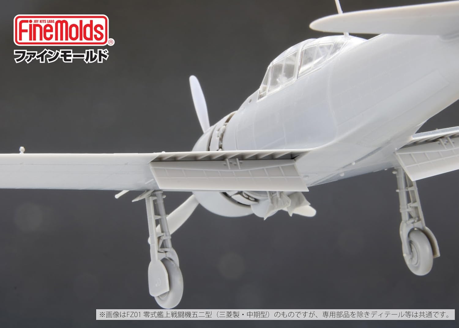 Fine Molds FZ02 1/48 IJN A6M5 Carrier Fighter ZERO Model 52 (Nakajima Prod) - BanzaiHobby