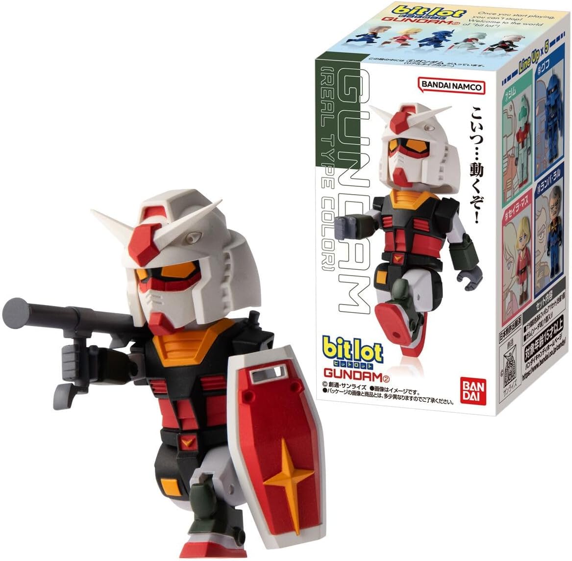 Bandai bitlot Gundam 2 (1Box 10pcs) - BanzaiHobby