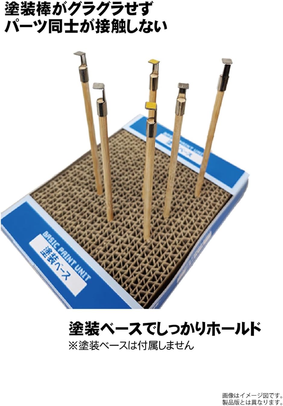 Hobby Base PPC-N29 Useful Paint Stick Adhesive Type Vertical - BanzaiHobby