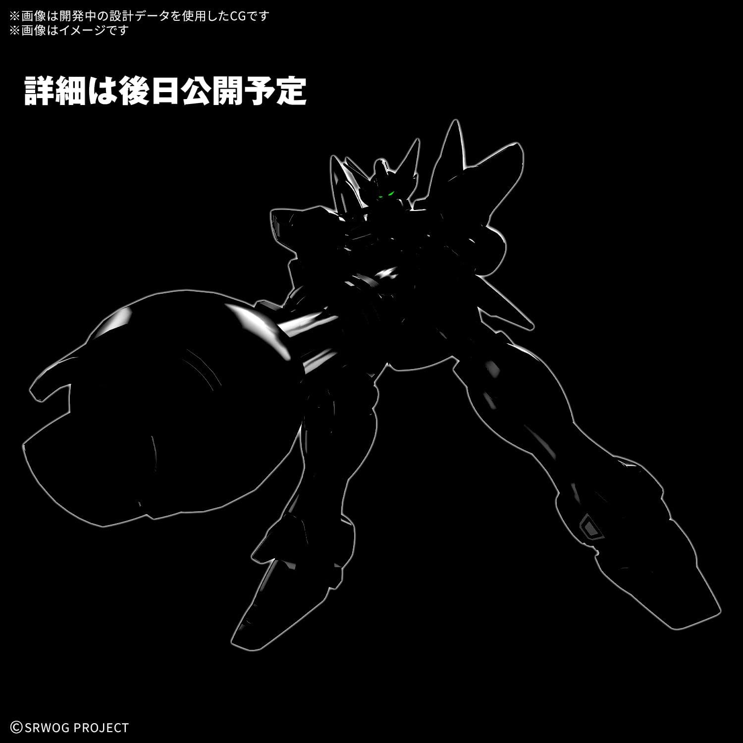 Bandai HG Huckebein (PTX-08R)