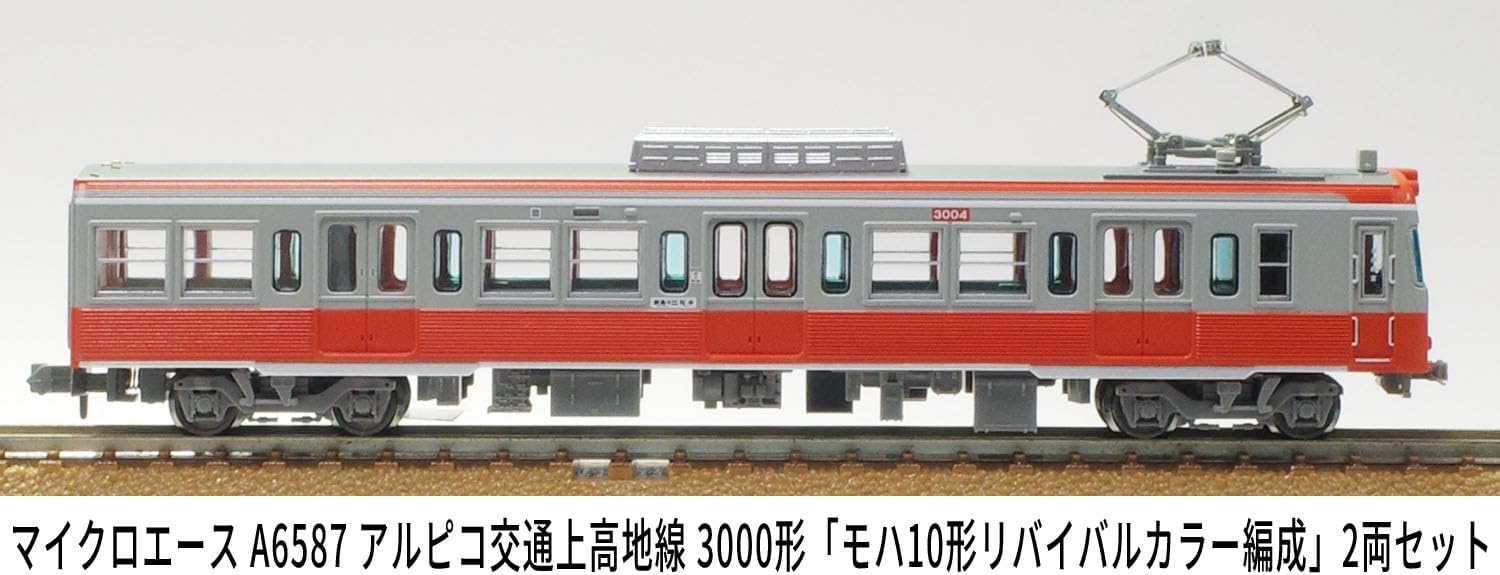 MicroAce A6587 Alpico Kotsu Kamikochi Line 3000 Series Moha 10 Revival Color Formation 2-Cars Set