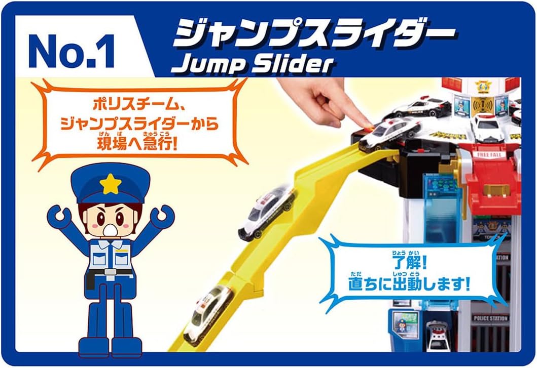 Tomica World Scramble Police Station (with special Tomica) - Takara Tomy Banzai Hobby