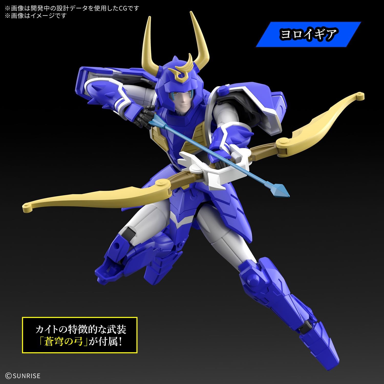 Bandai 30MF Yoroi-Shinden Samurai Troopers Kaito of the Sky - Bandai Banzai Hobby