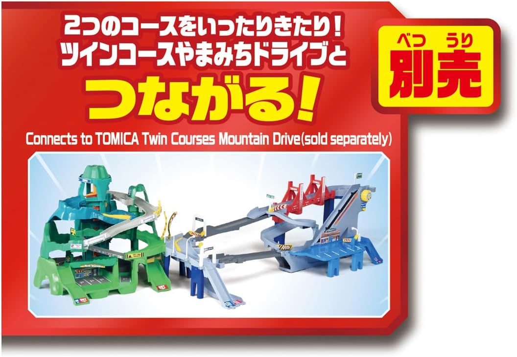 Tomica World Course Extends! 2-Way Lively Highway - BanzaiHobby