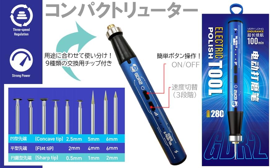 Doyusha Electric Precision Compact Router - BanzaiHobby