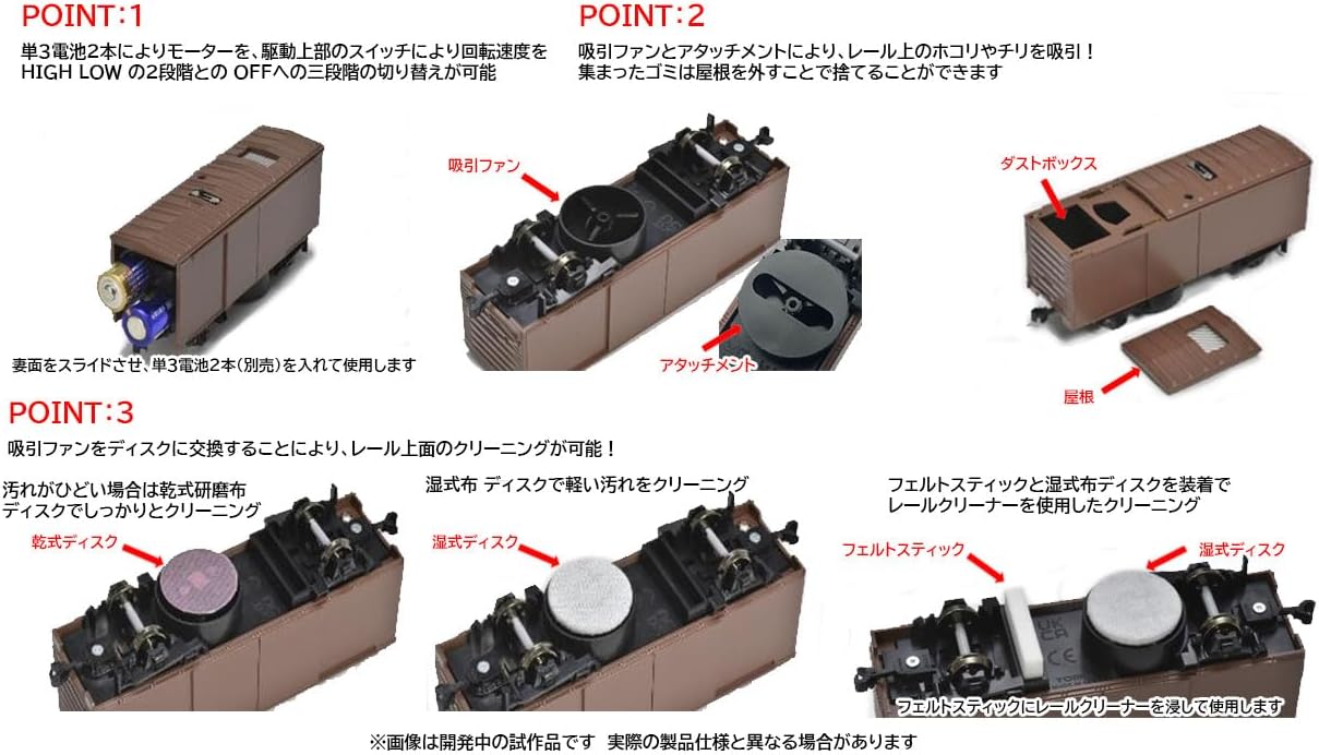 TOMIX HO-735 HO Gauge HO Rail Cleaning Car (2-Axle Freight Car Type/Brown)